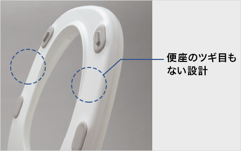 便座もつなぎ目なし